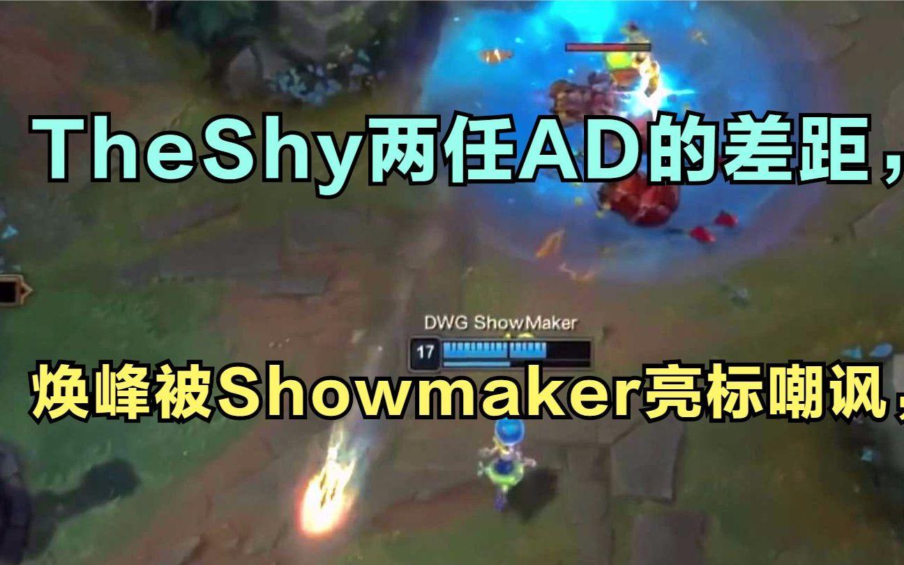 TheShy意外战胜DWG,战术调整引爆全场!比赛高潮迭起(theshy最经典的比赛) TheShy意外战胜DWG,战术调整引爆全场!比赛高潮迭起(theshy最经典的比赛)