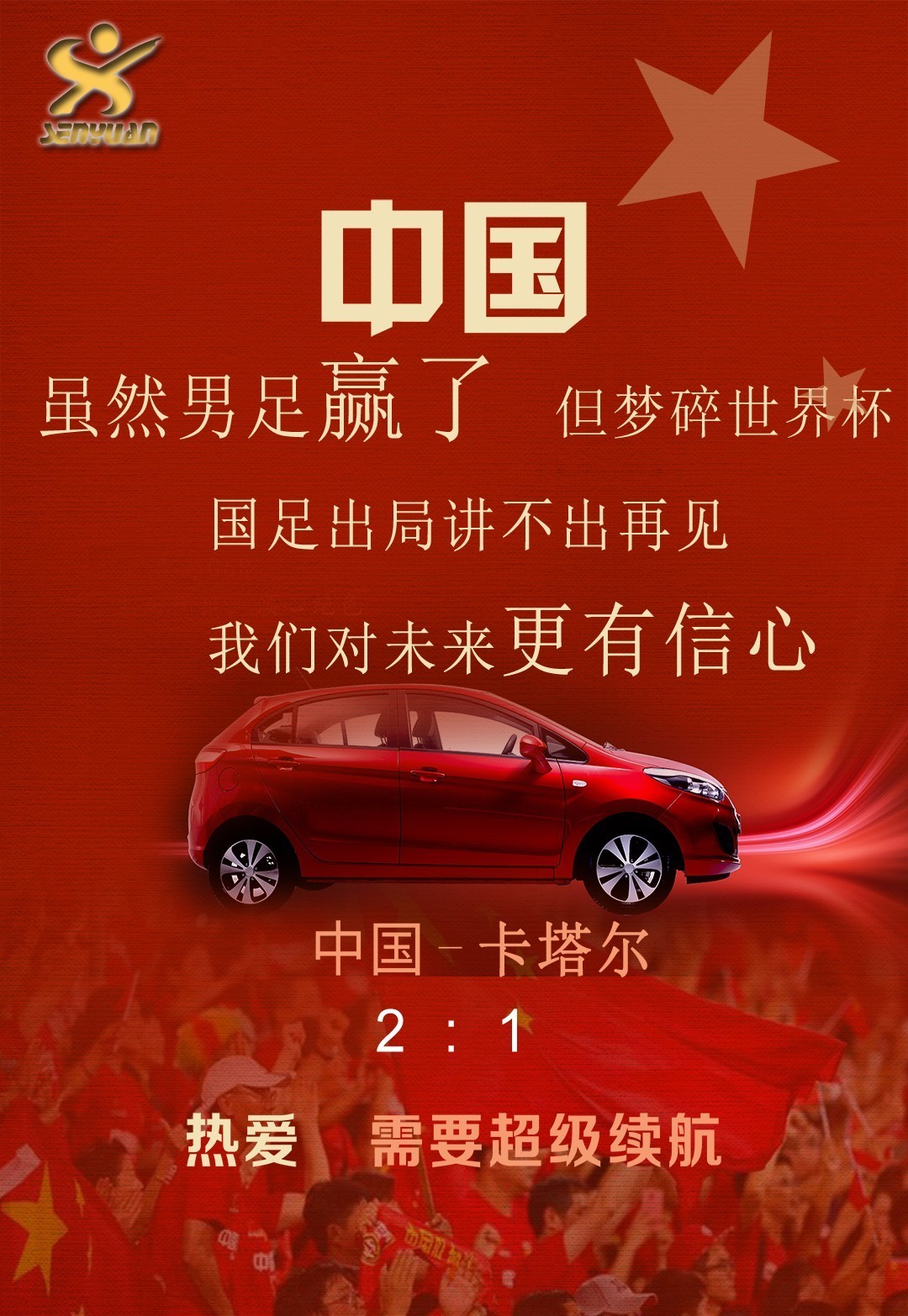 包含从风云突变新奥尔良鹈鹕今晨遗憾出局到赛后北京国安备战意大利杯，窗口期巴塞罗那备战欧联的词条